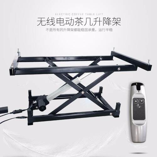热卖电动茶几升降架功夫茶几伸缩架五金配件无线茶几折叠茶几铁架