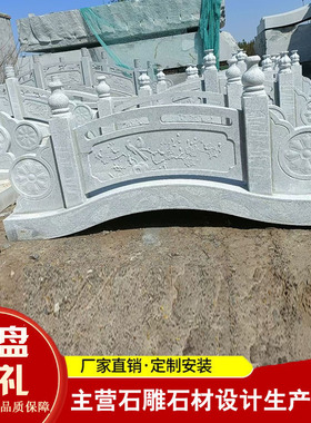 庭院别墅芝麻白汉白玉雕刻整体石桥摆件 石拱桥 石桥景观小石桥