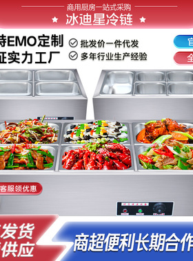 商用快餐保温台加热控温不锈钢台式保温售饭台食堂自助热菜打菜台