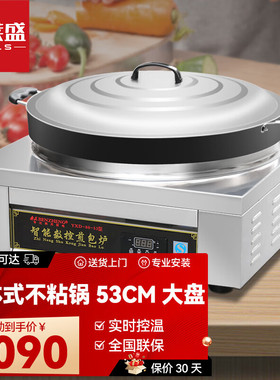 喜莱盛 水煎包锅商用煎包炉煎饼机摆摊全自动恒温电煎饺机饺子生