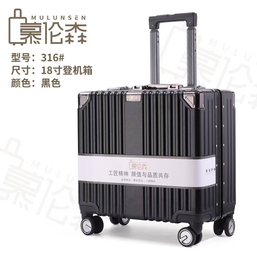 慕伦森316新款拉杆箱18寸登机箱旅行箱出差旅行密码箱行李箱