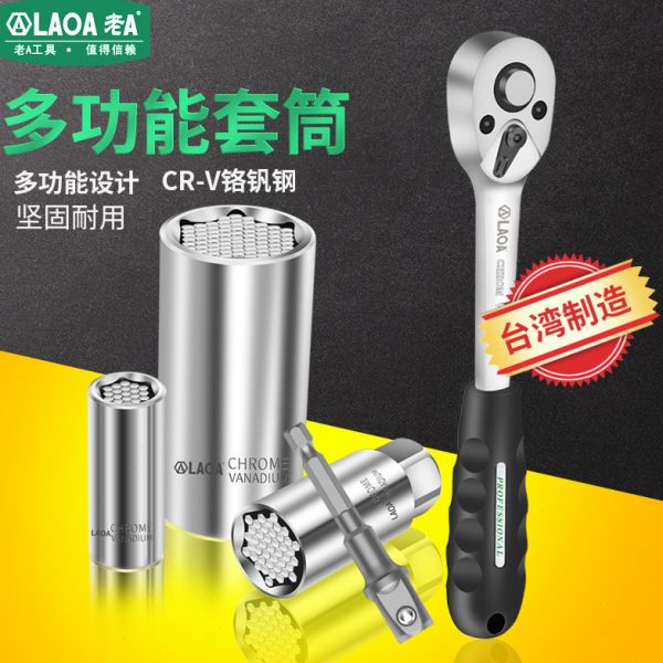 老A 台湾多功能套筒电动多用套筒扳手电钻螺丝套筒多功能魔术套筒