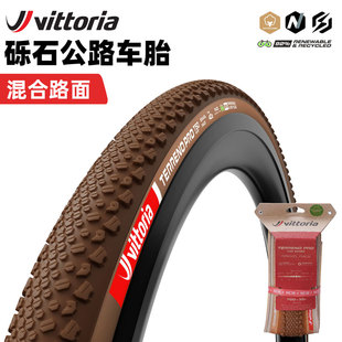 Vittoria维多利亚砾石公路车外胎瓜车越野真空胎TERRENO PRO T50