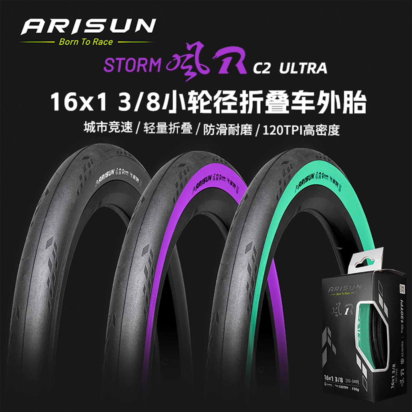 适用自行车朝阳ARISUN艾瑞森小布折叠车外胎城市16寸小轮349轮胎