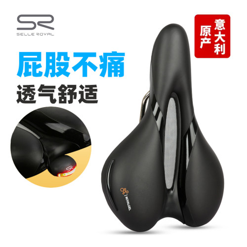 SELLE ROYAL短鼻坐垫SR鞍座山地车车座公路车座垫自行车配件AEROS