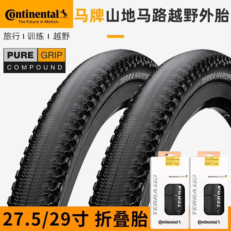 适用自行车马牌山地车外胎Terra Hardpack山马越野轮胎27寸29寸x2