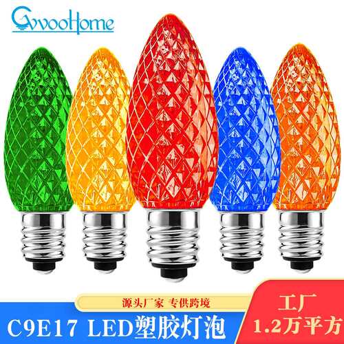 LED塑胶灯泡C9草莓灯E17底座五色灯泡氛围泡草莓彩泡圣诞节日照明