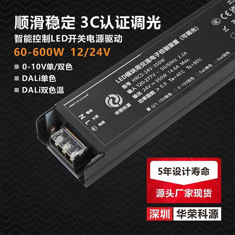 【设计寿命5年】过认证3C恒压LED灯带灯条调光开关电源驱动12V24V
