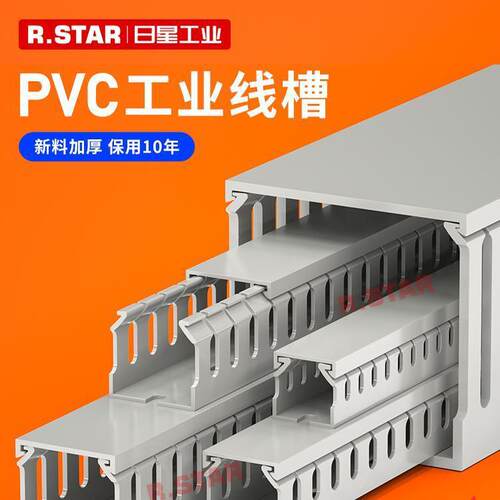 日星塑料线槽PVC带盖板灰色VD/KVD/HVD行线槽V4060/5080F