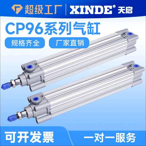 铝合金标准气缸CP96SDB32-25*50X75X100X125X150X175X200X250X300