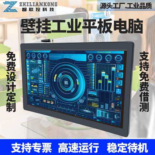 壁挂触摸平板电容10.1-32寸安卓ESOP液晶屏显示器工业一体机电脑