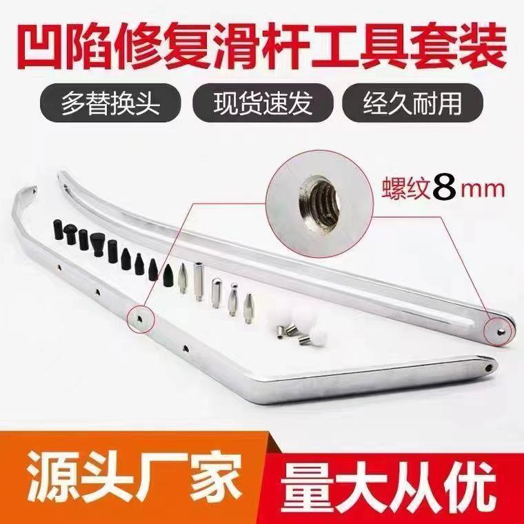 汽车钣金叶子板凹陷工具滑杆撬板钣金工具撬棍