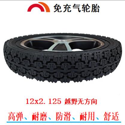 机器人电动轮椅车越野无方向花纹轮胎12寸免充气轮胎带键槽铝轮毂