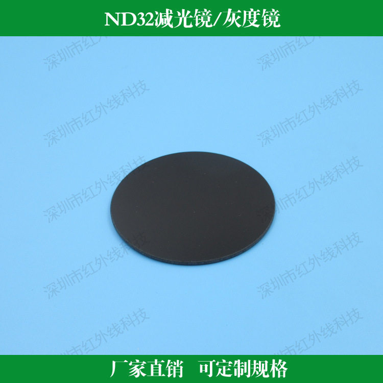 ND32减光镜灰度镜滤光片相机专用插片滤镜中灰度减光镜镜头滤镜