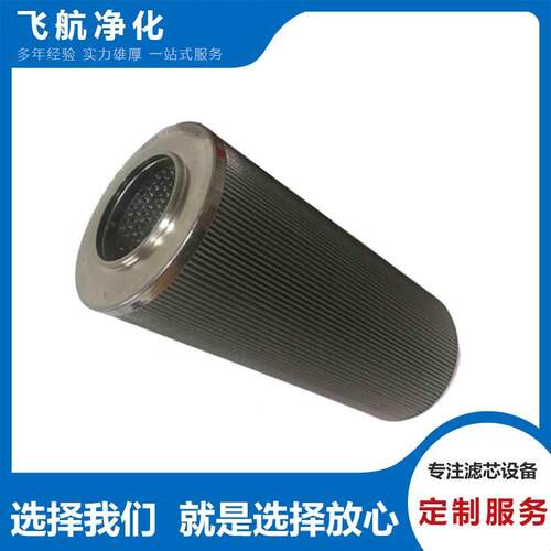PA1921鲍德温滤芯PA1922FN滤网PA1941FN滤布PA1967翡翠滤芯PA1976