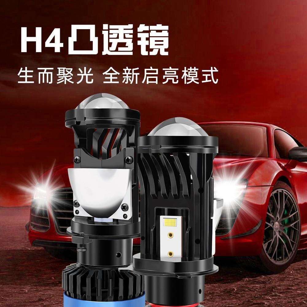 新款P6大功率H4自带透镜LED大灯汽车摩托前照灯远近一体双光110W