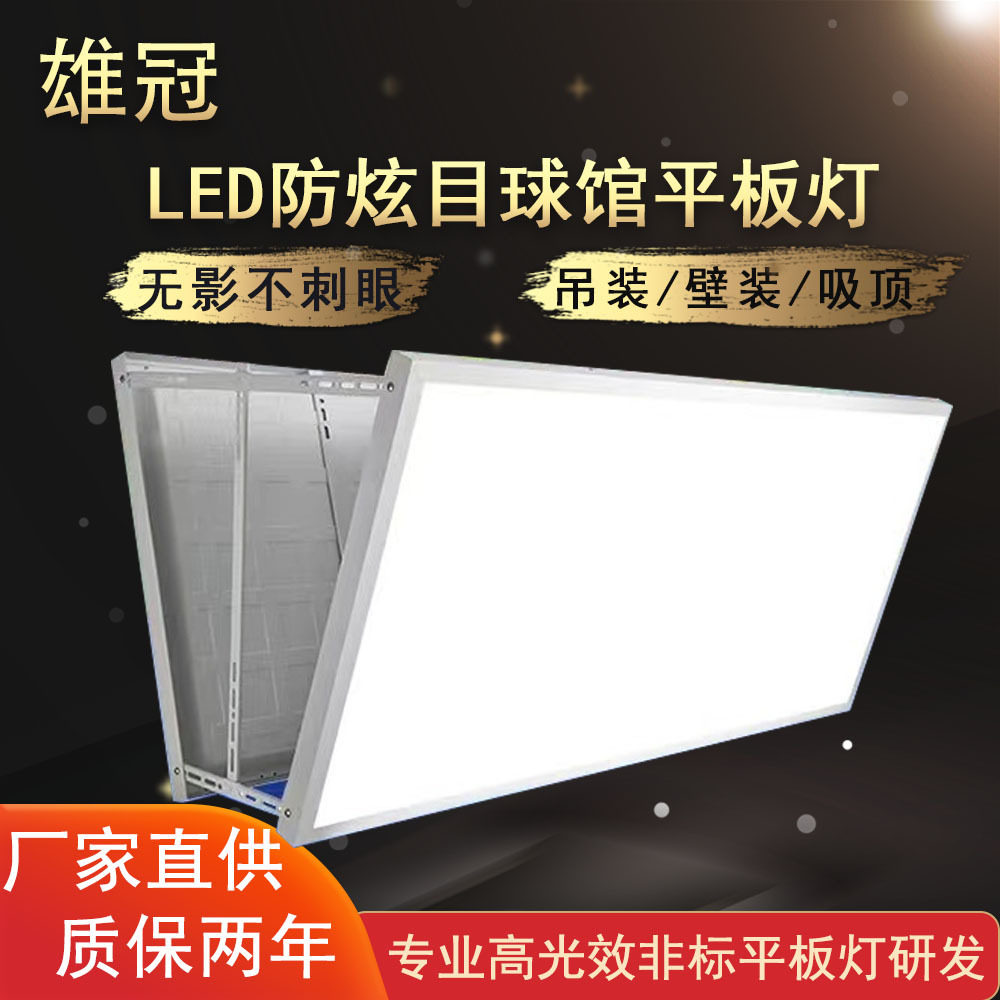 LED防眩羽毛球馆专用球场灯
