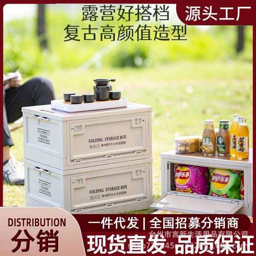 露营折叠收纳箱木盖野营野餐整理箱家用大容量便携式后备箱收纳盒