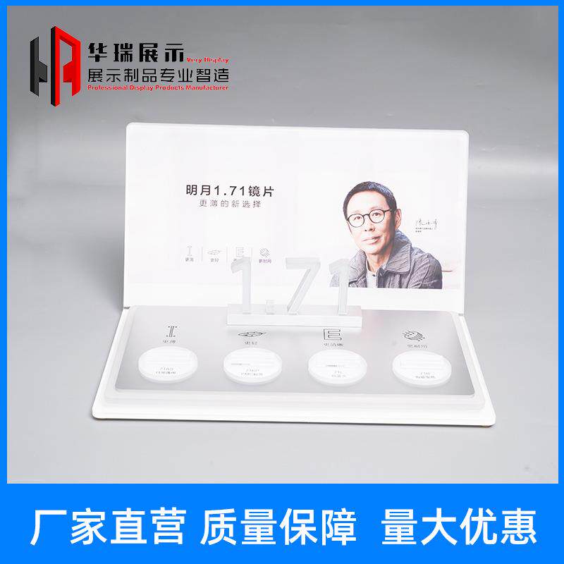 亚克力镜片展示眼镜店渐进镜片收纳盒陈列道具镜片道具展示架