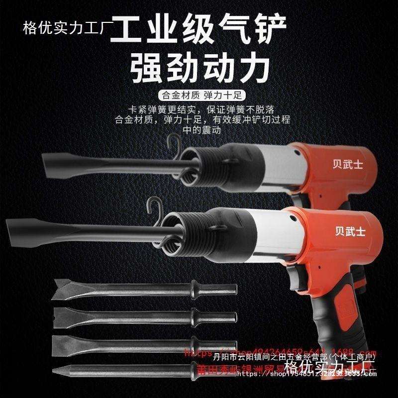 气铲气动工具 气动铲大全气锤风锤冲击式除锈机小型刹车片汽其他