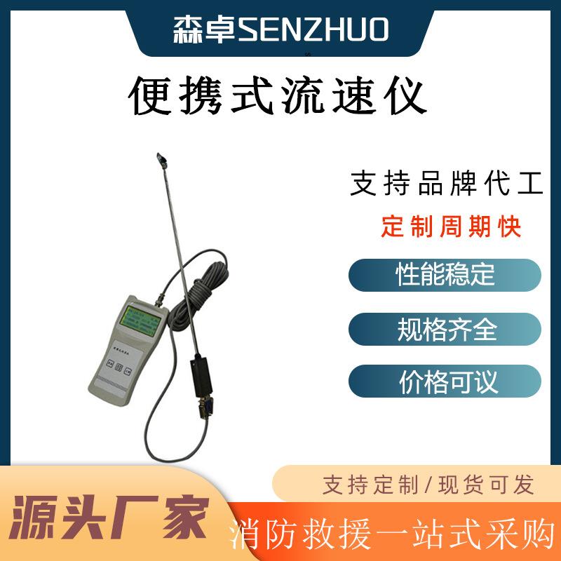 便携式流速仪具有对电波对水体表面流速检测探测