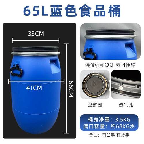 酒桶泔水桶密封桶旧化工桶塑料桶圆桶蓝桶发加厚法兰桶塑料