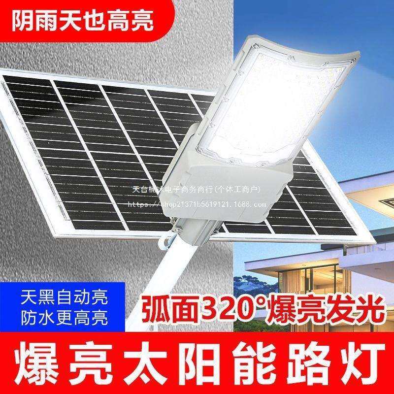 太阳能庭院灯农村家用农场果园防水LED大功率超亮照明灯体验款
