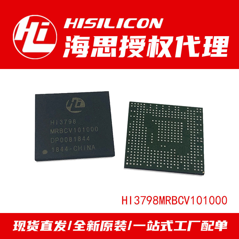 海思芯片HI3798MRBCV101000HI3798MV100视频监控IC