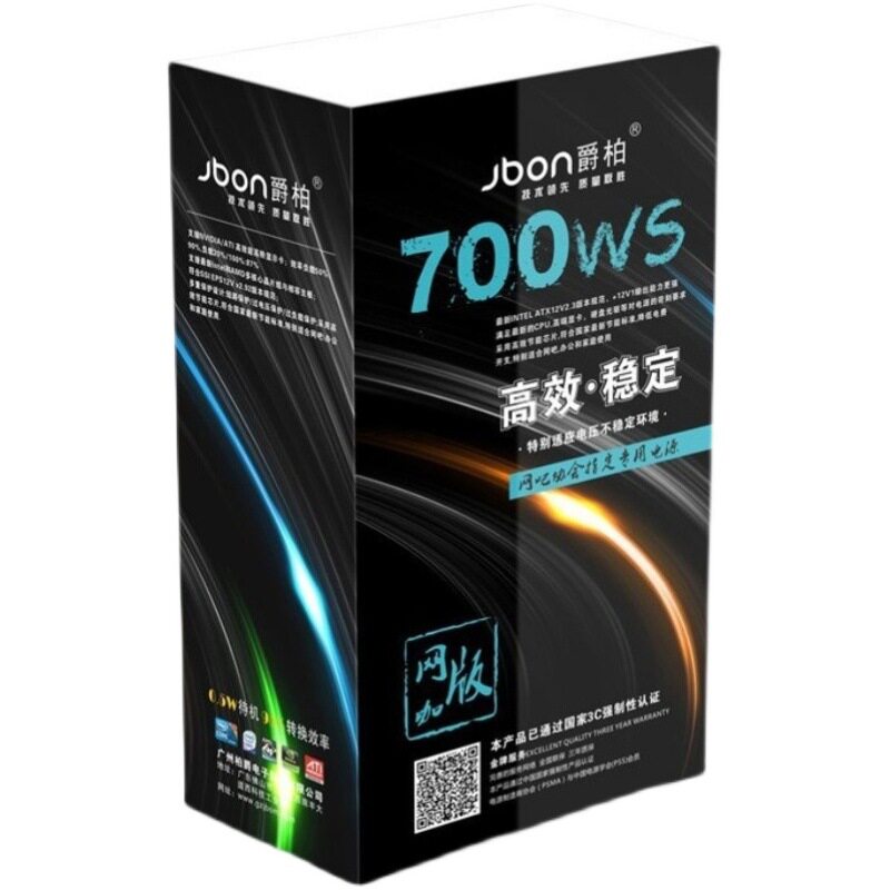 爵柏700WS台式电脑主机电源静音双6Pin显卡供电支持背线额定500W