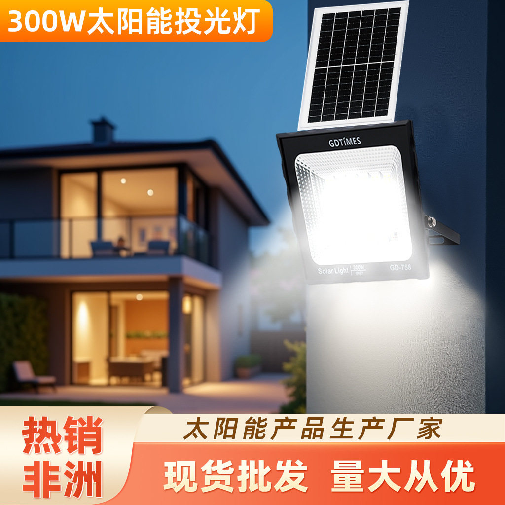 太阳能投光灯家用户外庭院照明灯大功率室内LED超亮壁灯厂家直销