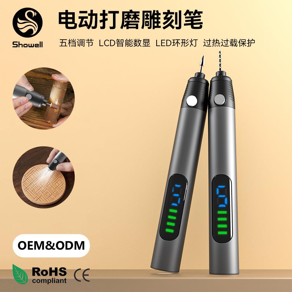 新品智能数显锂电雕刻笔抛光打孔雕刻打磨机五金工具电动打磨笔