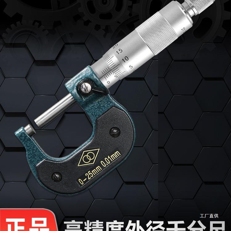 哈量外径千分尺0-25-50-75-300-400mm测厚仪外经高精度螺旋测心霞