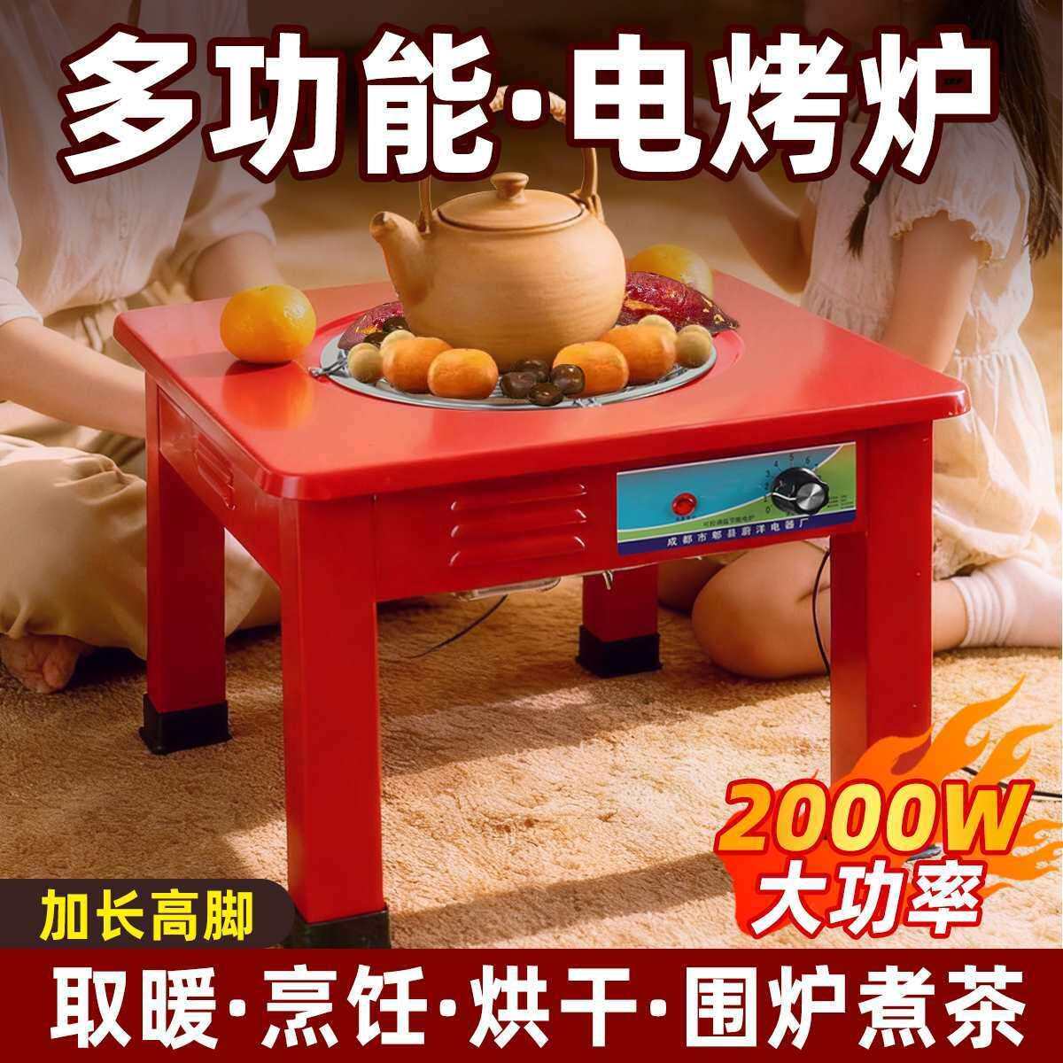 烤火炉用取暖器电暖器节能室内炉子电热烤火炉火盆户外围炉煮茶