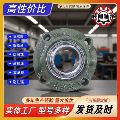 耐腐蚀高转速工厂直供圆形带座轴UCFC215UCFC216FC217轴承座