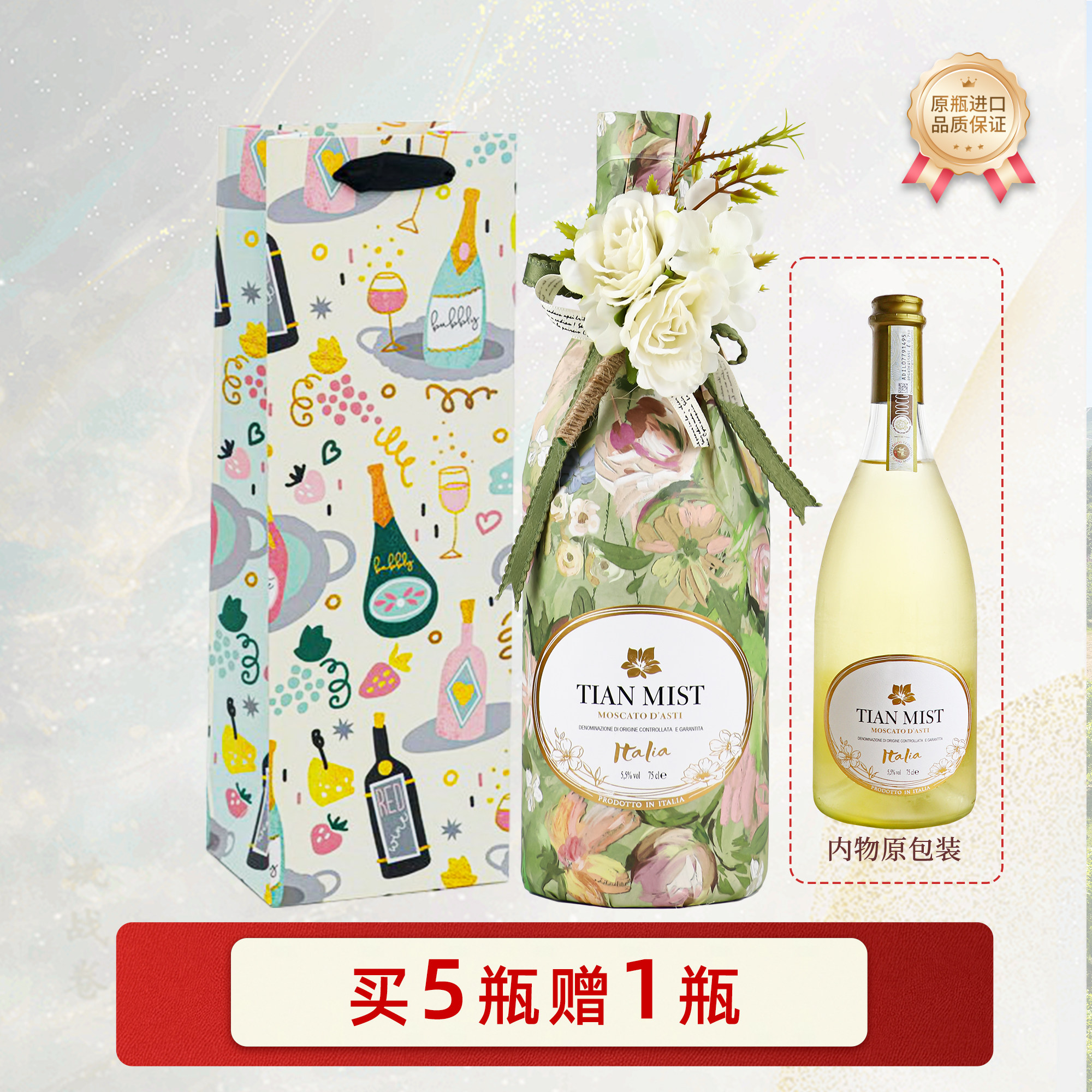 莫斯卡托起泡香槟型甜白葡萄酒女士微醺气泡果酒单双支礼盒送礼