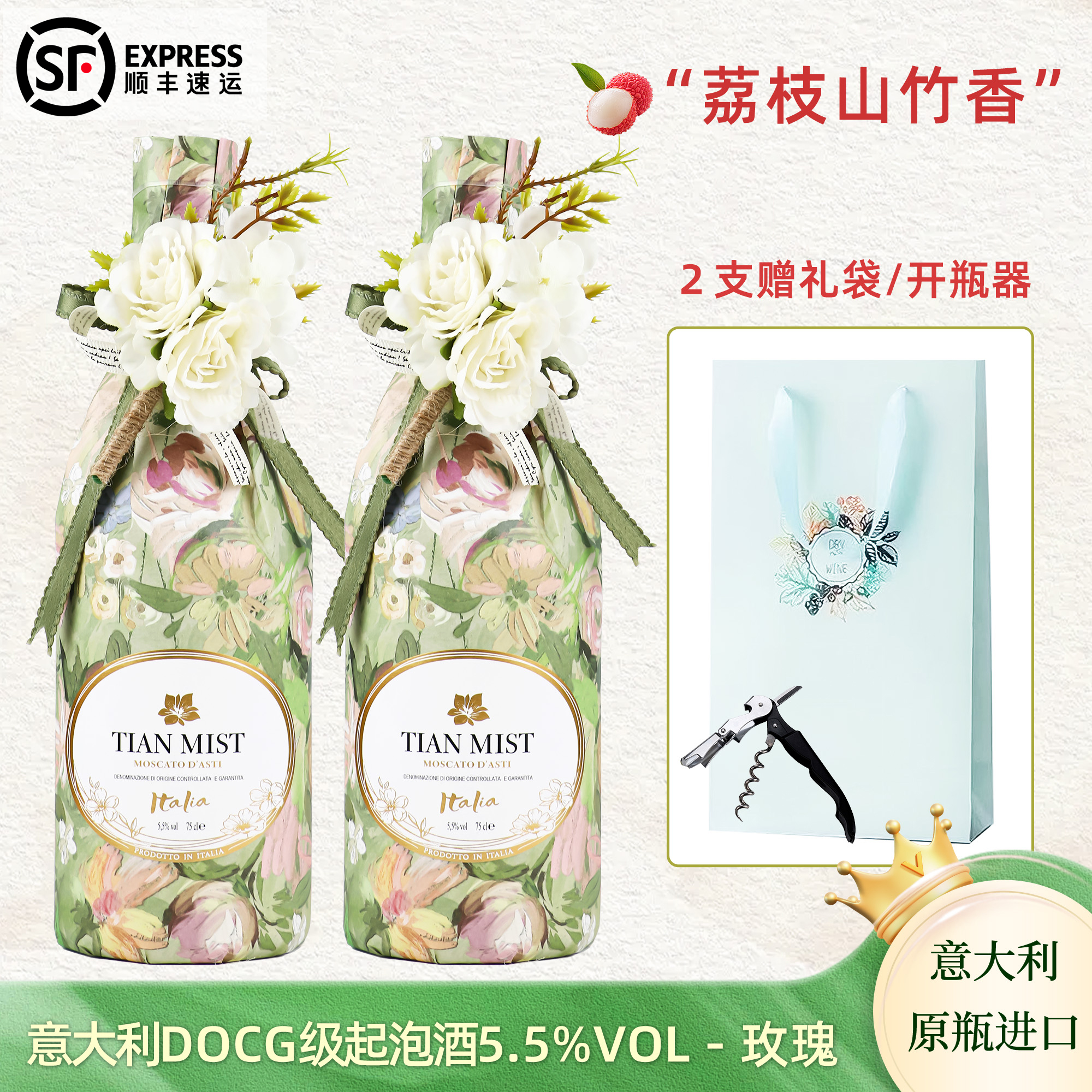 生日礼物莫斯卡托起泡香槟酒甜型白葡萄酒女士微醺气泡果酒礼盒装