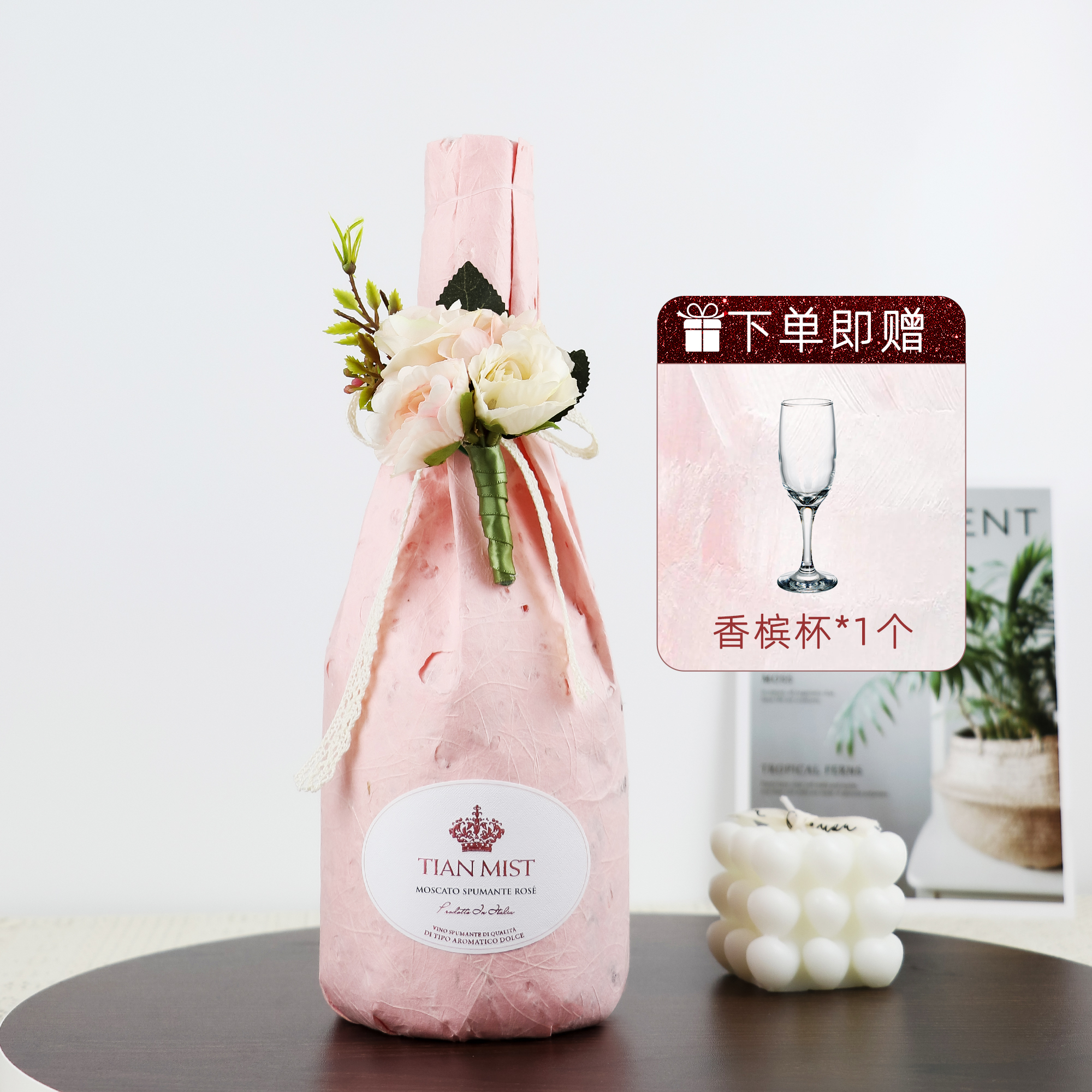 新品 香槟粉 意大利进口莫斯卡托桃红起泡气泡香槟酒女士白葡萄酒