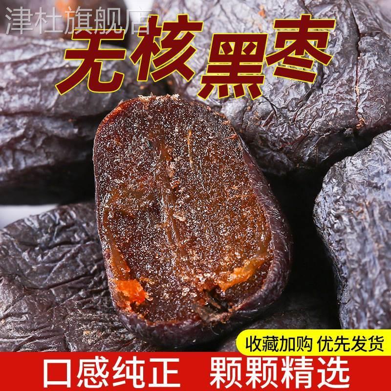 无核黑枣河北涉县软枣野生特级大乌枣君迁子特产新小柿子免洗包邮