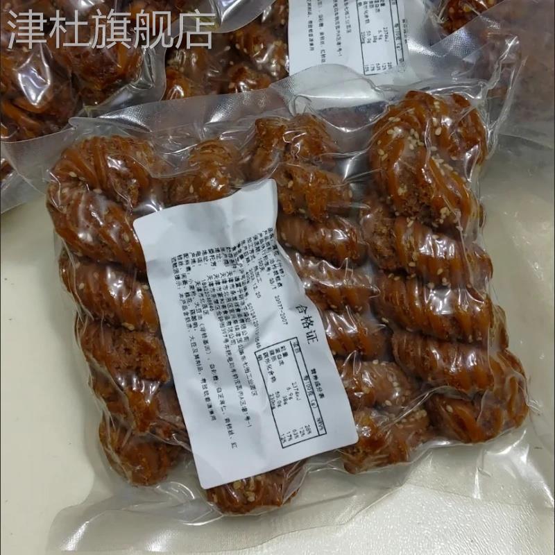 【宴和斋麻花】正宗天津特产麻花传统老式早餐茶点袋装零食糕点