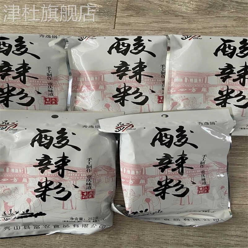 重庆酸辣粉粗粉252克袋装圆粉可泡可煮地道川味小吃红薯木薯苕粉