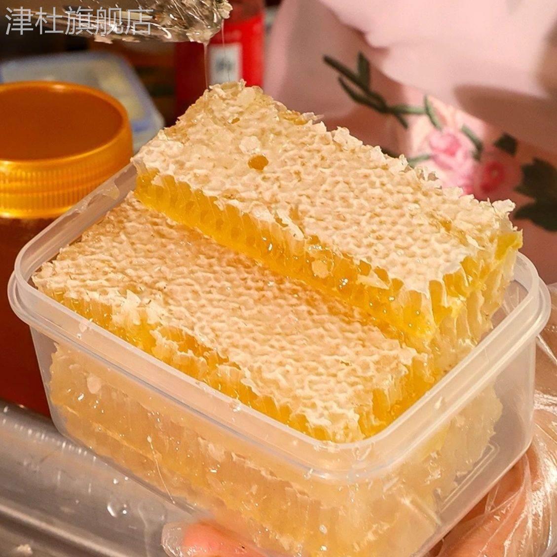 保真蜂场现切新老蜂巢蜜纯天然嚼着吃蜂巢蜜野生纯蜂蜜块正送勺子