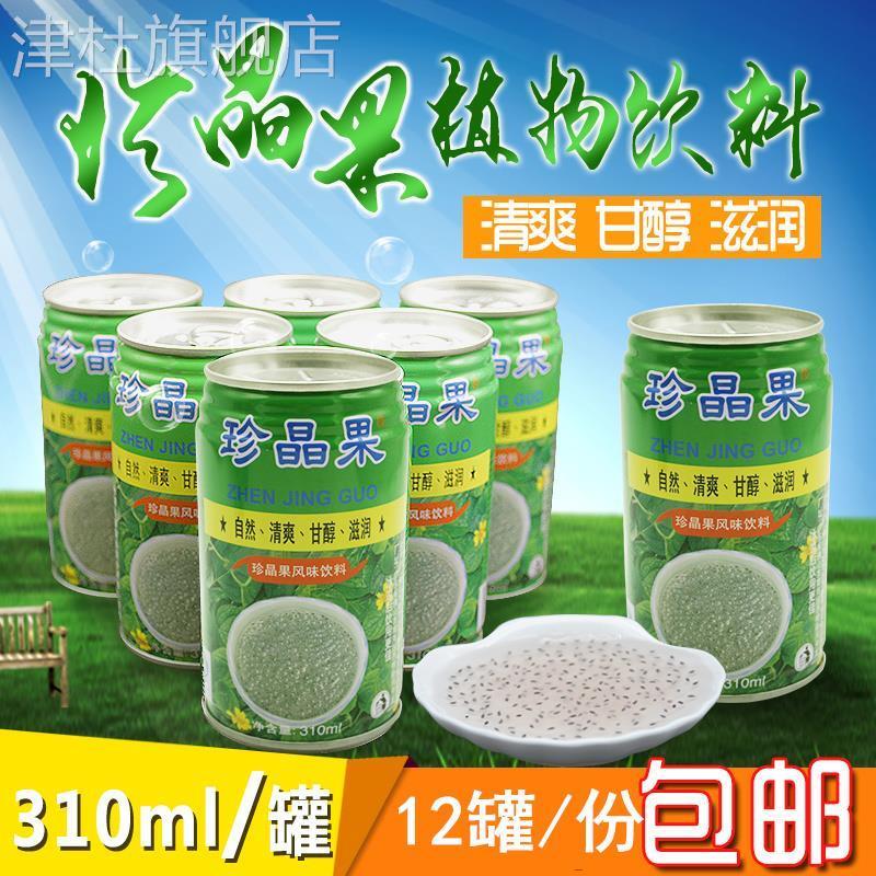 珍晶果风味饮料整箱310mlx12台湾亚籽火锅烧烤即食饮品包邮