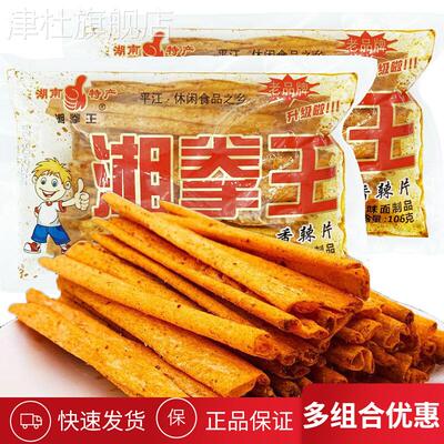 湘拳王香辣片106g*5袋装麻辣片片香湖南特产零食辣条儿时怀旧小吃