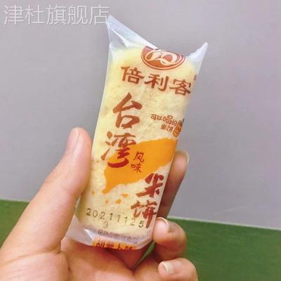 倍利客台湾风味米饼能量棒非油炸夹心米果解馋小吃膨化零食下午茶