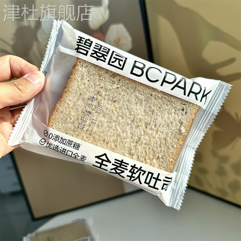 新日期碧翠园全麦面包0脂0蔗糖手撕早餐面包整箱特价代餐速食吐司