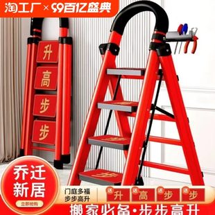 家用折叠乔迁之喜红梯子伸缩楼梯人字梯加宽加厚爬梯台阶步梯搬家