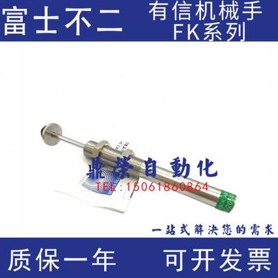 有信机械手缓冲器FK-2050 2065 1417 2550-R-US 3 2 4 5 6 7 9 1