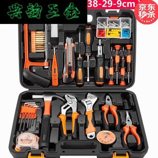 同款 电工维修工具箱家庭 具套装 家用五金工具组套手动组合工具套装