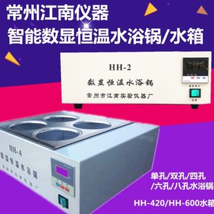 420 水浴锅水箱HH 2四孔六孔八孔数显恒温水浴锅HH 600水箱