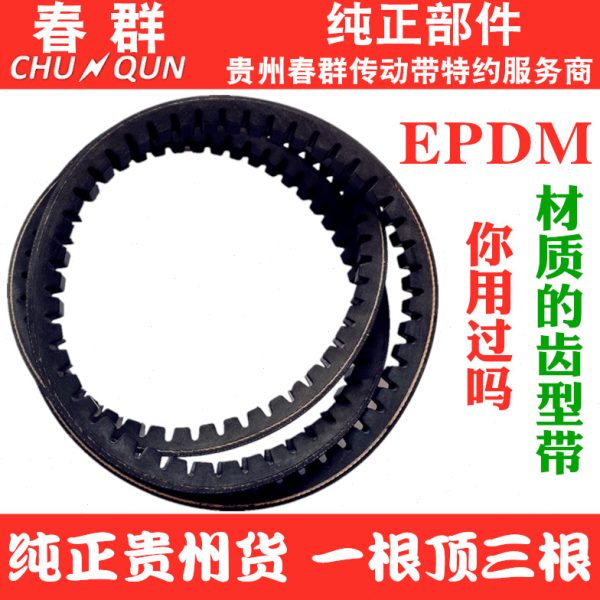 原装发动机电机空空调齿形带AV17×1100Li 17×1110Li 17×1120Li
